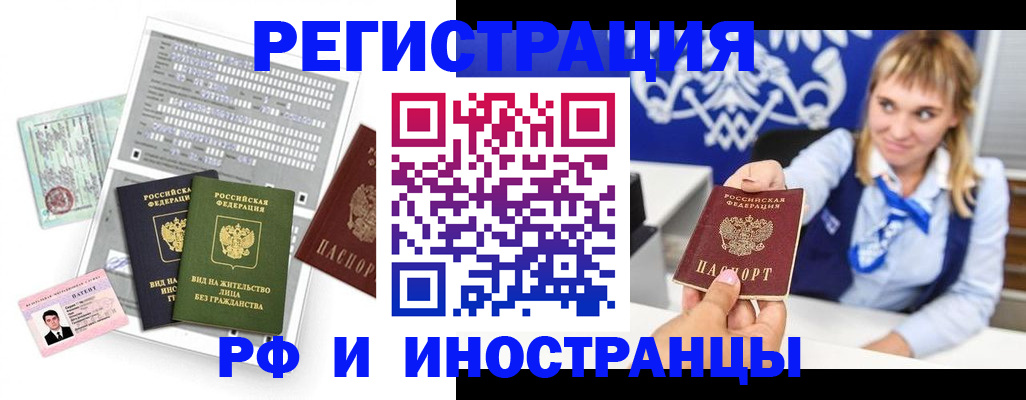 прописка ребенка в Окуловке