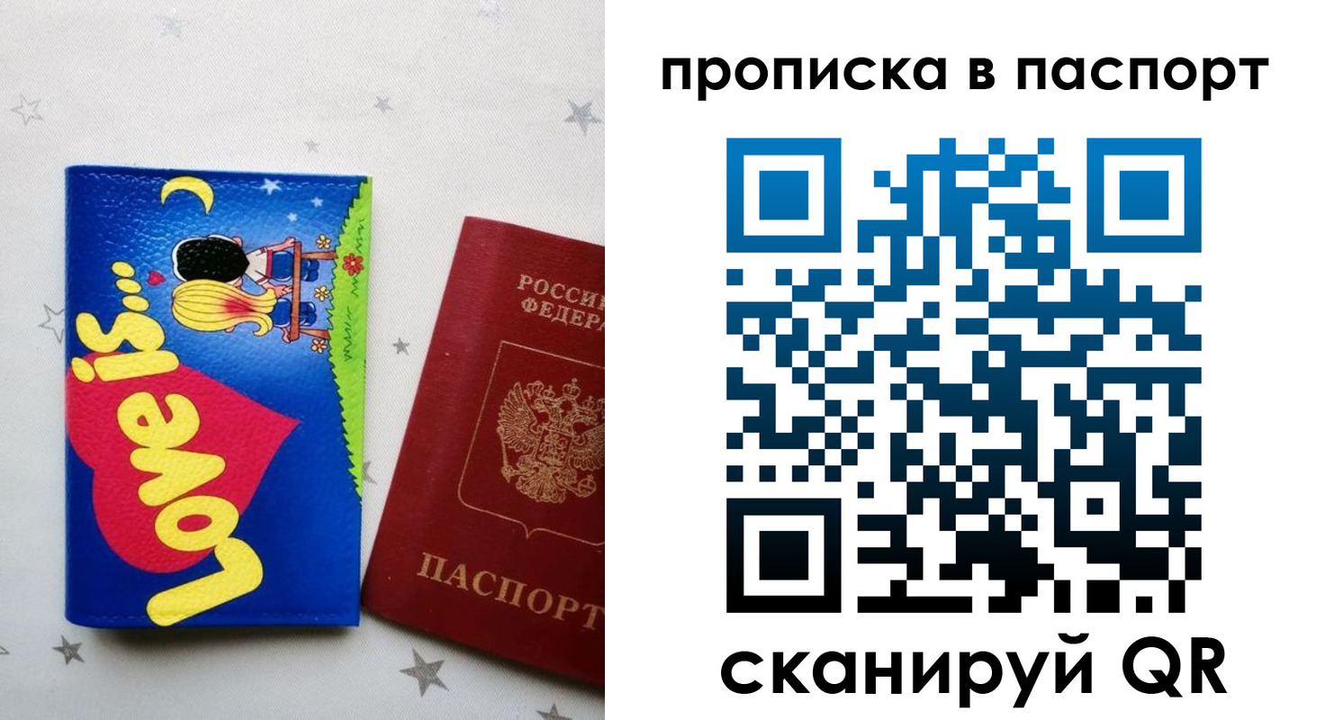временная прописка в Окуловке