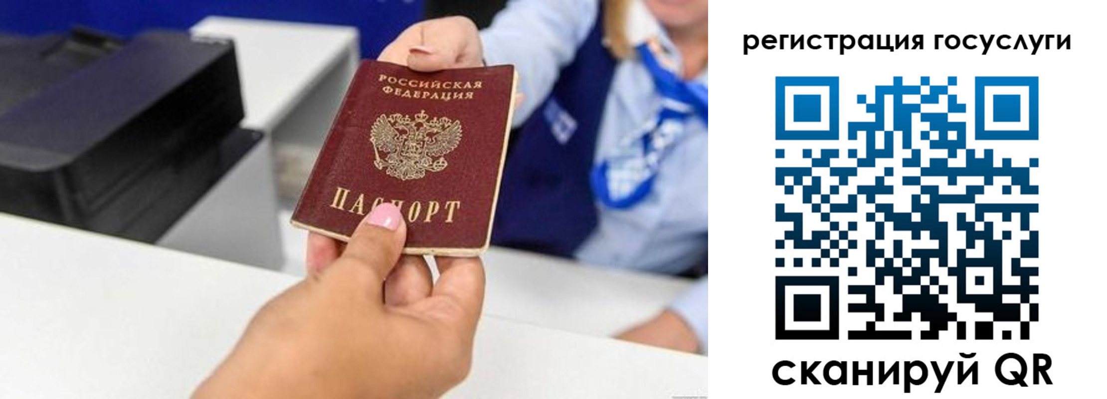 временная регистрация для всех в Окуловке