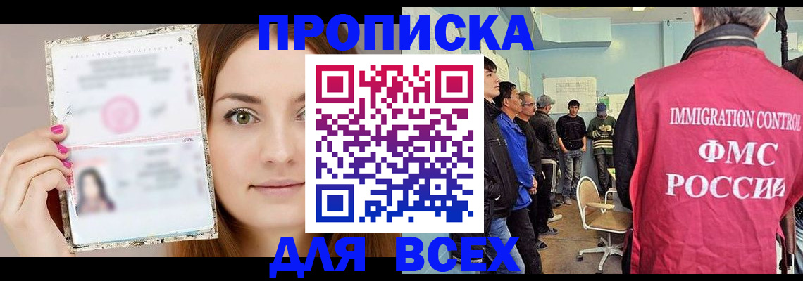 прописка в квартире в Окуловке