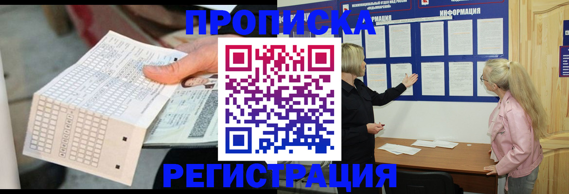 временная регистрация поиск в Окуловке