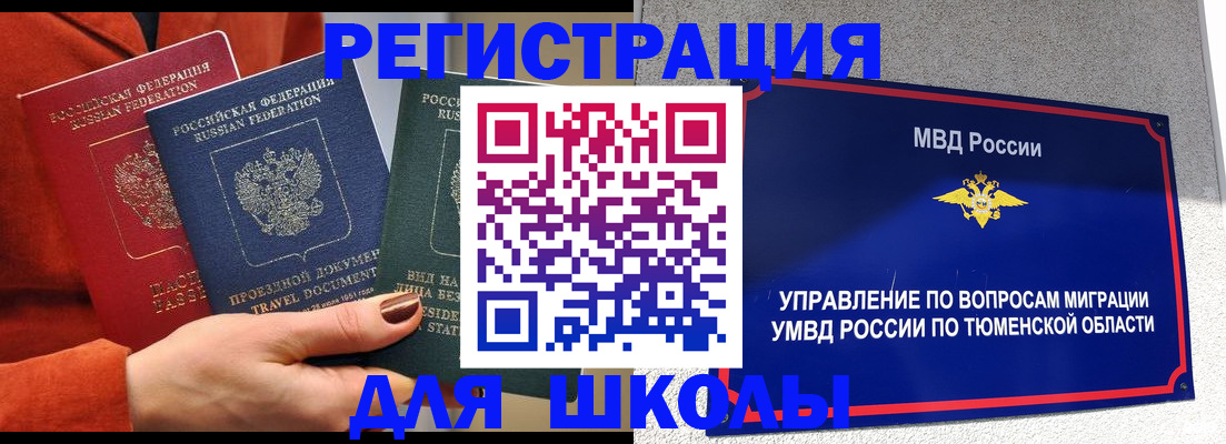 временная регистрация законно в Окуловке