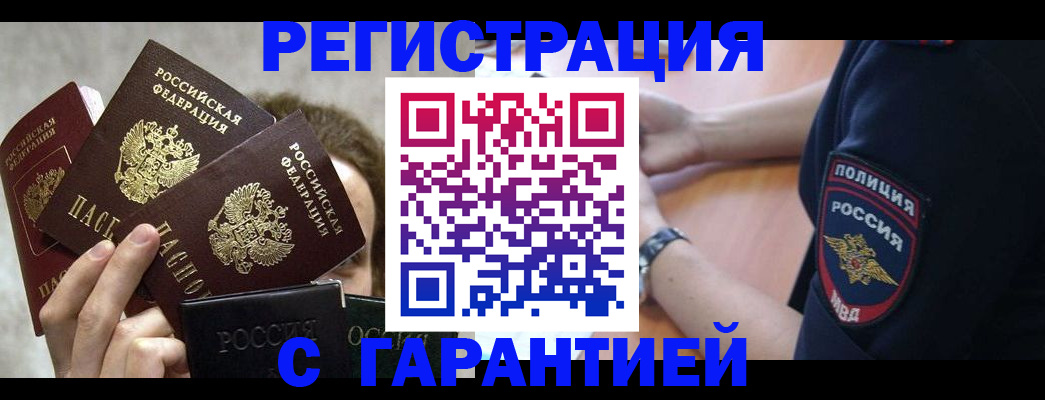 миграционный учет в Окуловке