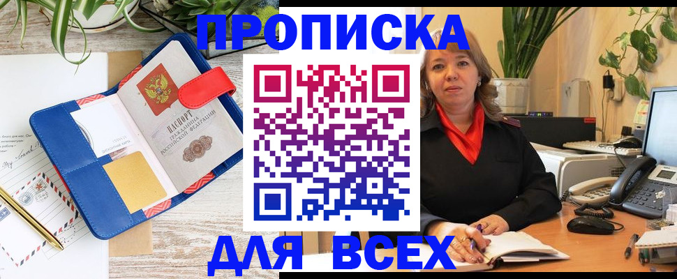 прописка ребенка в Окуловке